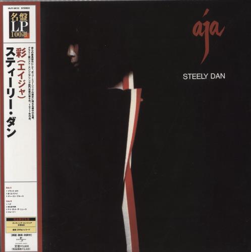 【帯付】Steely Dan / Aja 国内版 LPレコード Amazon.co.jp: Aja [12 inch Analog]: ミュージック